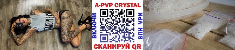 A-PVP СК КРИС  как найти закладки  Кодинск 