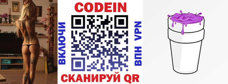 Codein Purple Drank  Кодинск 