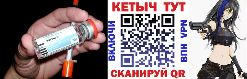 Кетамин VHQ Кодинск