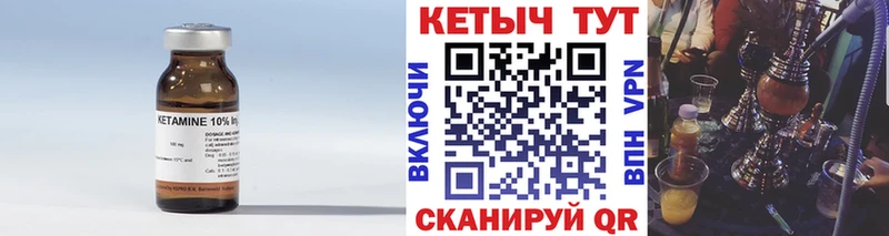 площадка как зайти Кодинск КЕТАМИН VHQ хочу