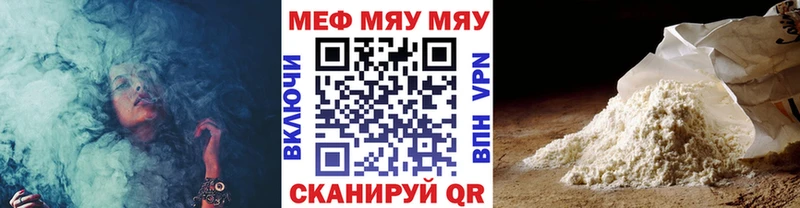 Мефедрон мяу мяу  Кодинск 