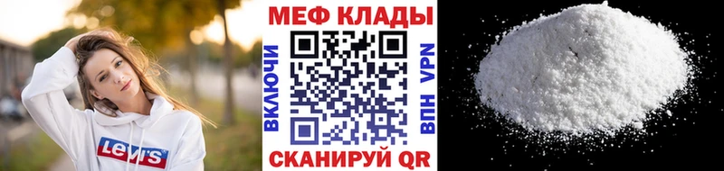 Меф мяу мяу  Кодинск