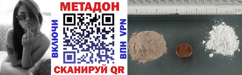 МЕТАДОН кристалл  Кодинск 