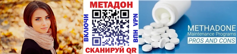МЕТАДОН белоснежный Кодинск